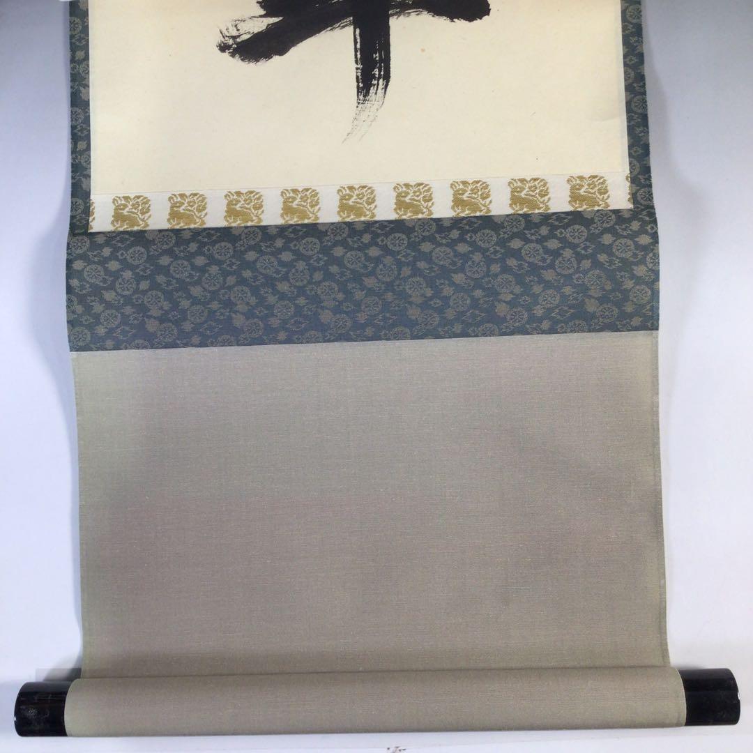 Ｈ３８３　掛軸　大徳寺　小堀定泰　『松樹千年翠』　共箱　『真作』　肉筆　一行書