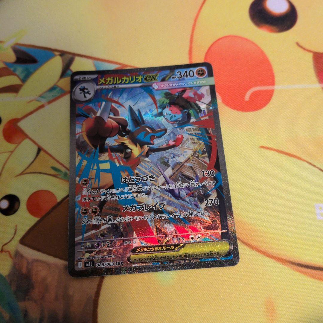 メガルカリオ sar、タッグチームゲッコウガ sr、シロナのガブリアス sar