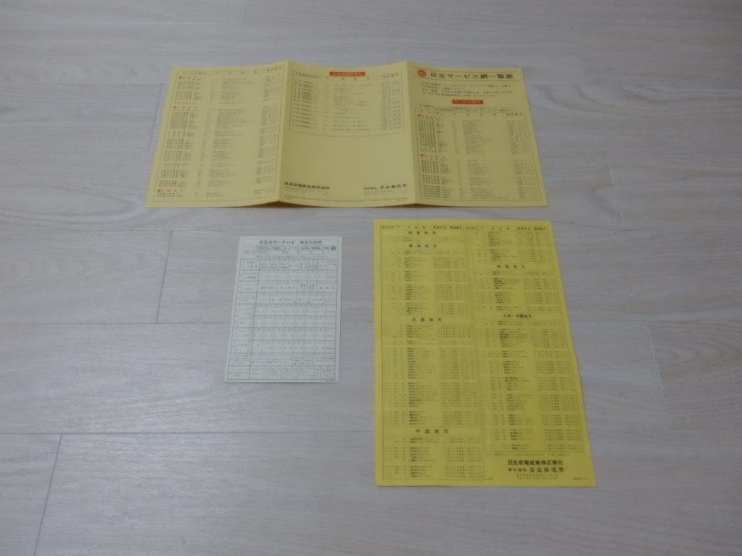 【レア中古】C26-988E日立カラーテレビ　TP-410日立リモコン説明書一式