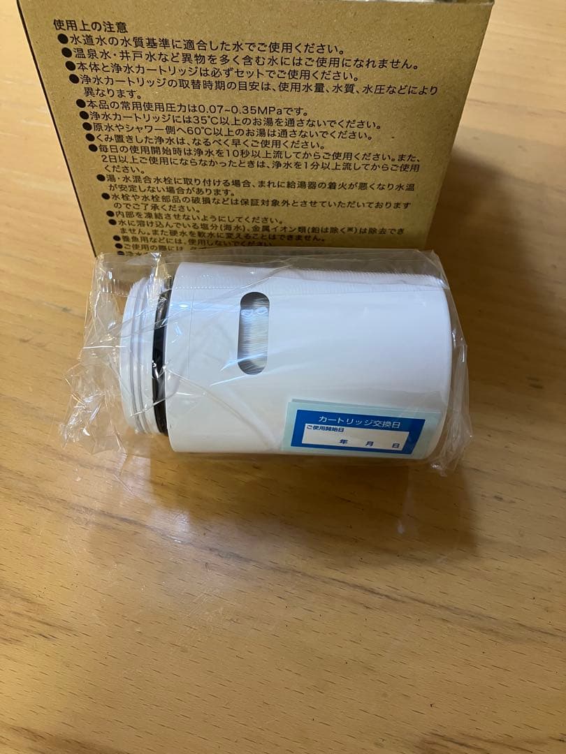 【新品・未使用】Cleansui 蛇口浄水器カートリッジ　4個セット