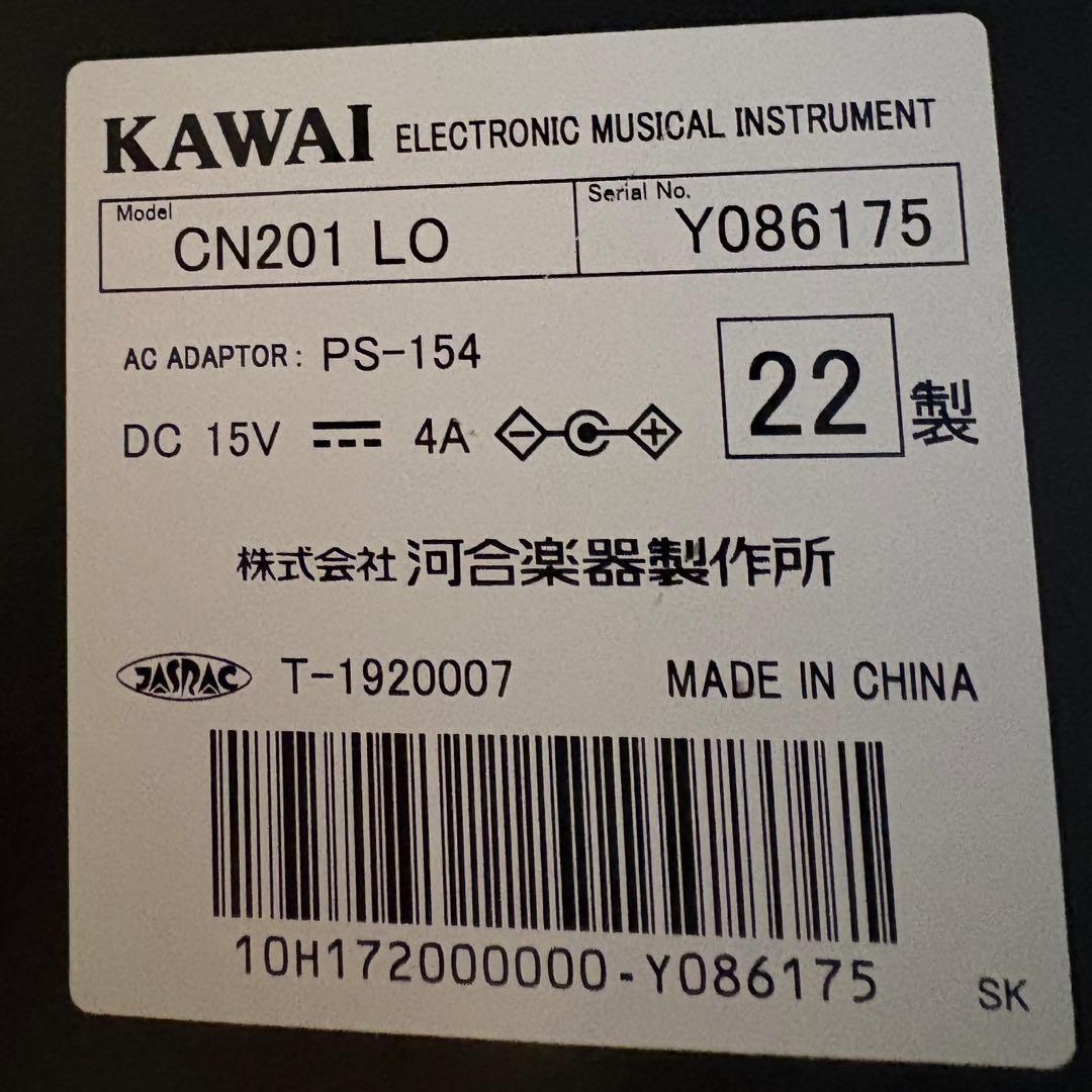 【送料込み】KAWAI 電子ピアノ CN201 2022年製※イス別売※