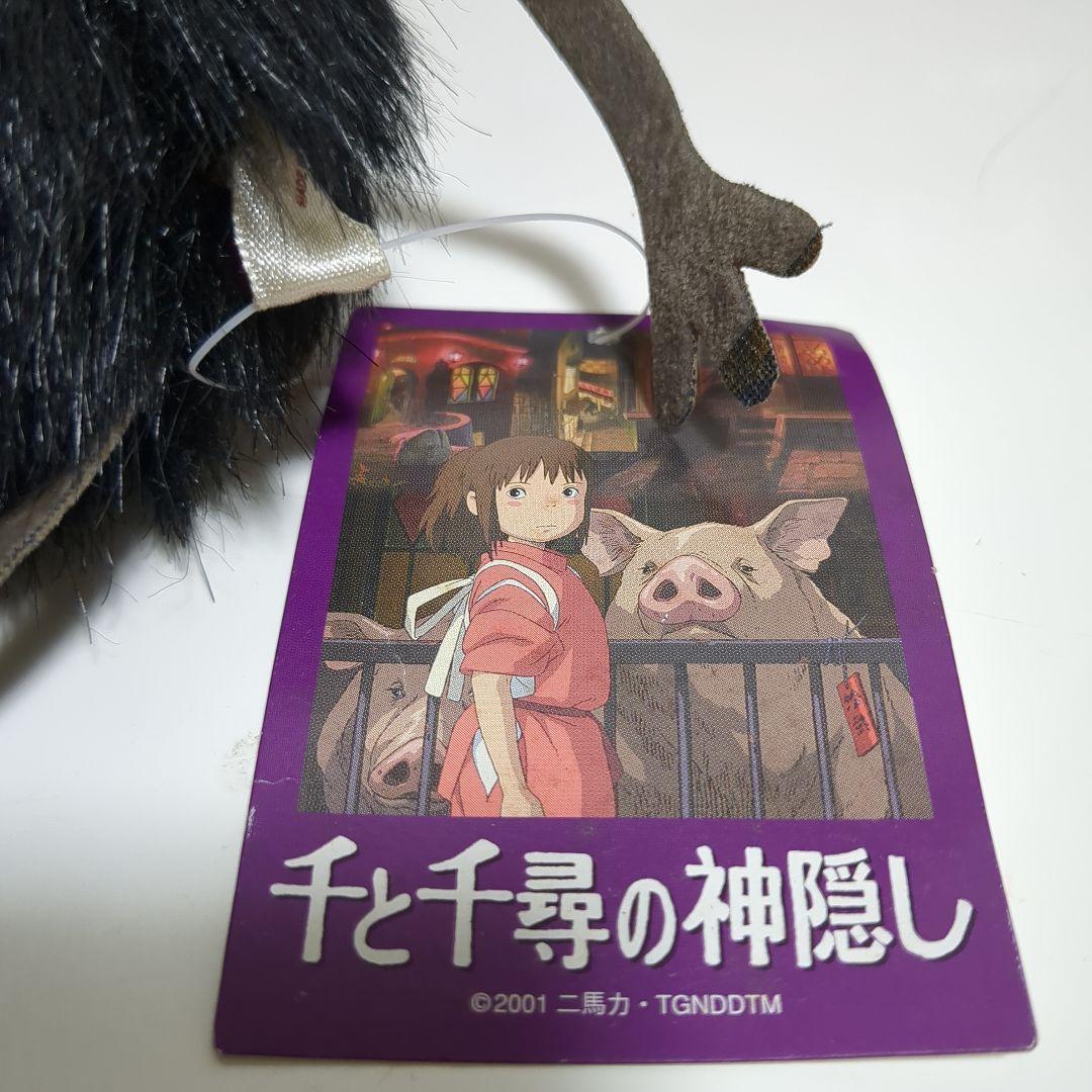 千と千尋の神隠し まっくろくろすけ ぬいぐるみ タグ付き 当時物当選品！激レア！
