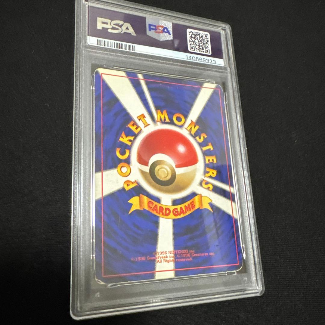 【PSA3】エビワラー 旧裏 初版 マーク無し HITMONCHAN 107