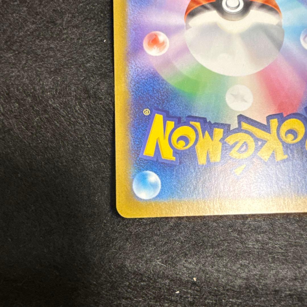 特価品！　ポケモンカード　メガリザードンx ex sar インフェルノx