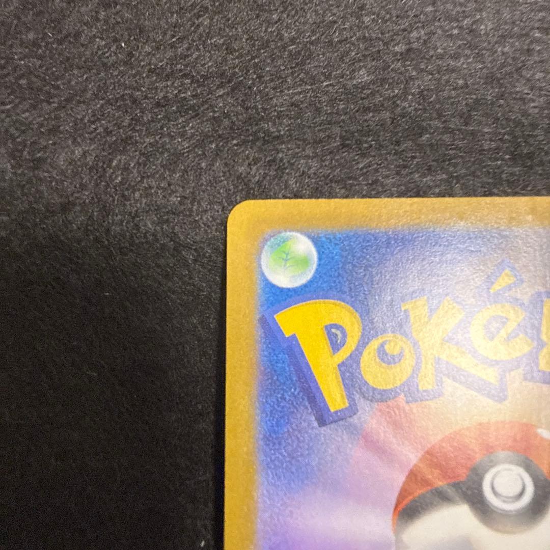 特価品！　ポケモンカード　メガリザードンx ex sar インフェルノx