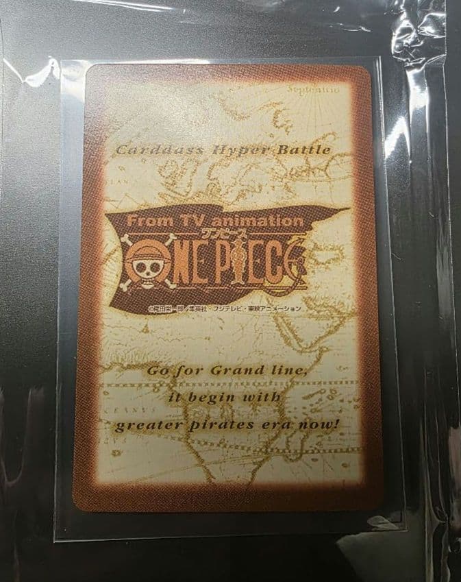 ワンピース ハイパーバトル カードダス 初期 ルフィ S01 旧裏　未来の海賊王