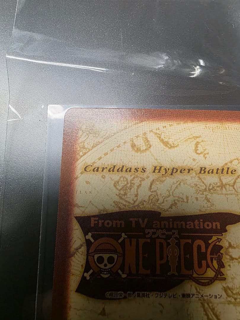 ワンピース ハイパーバトル カードダス 初期 ルフィ S01 旧裏　未来の海賊王