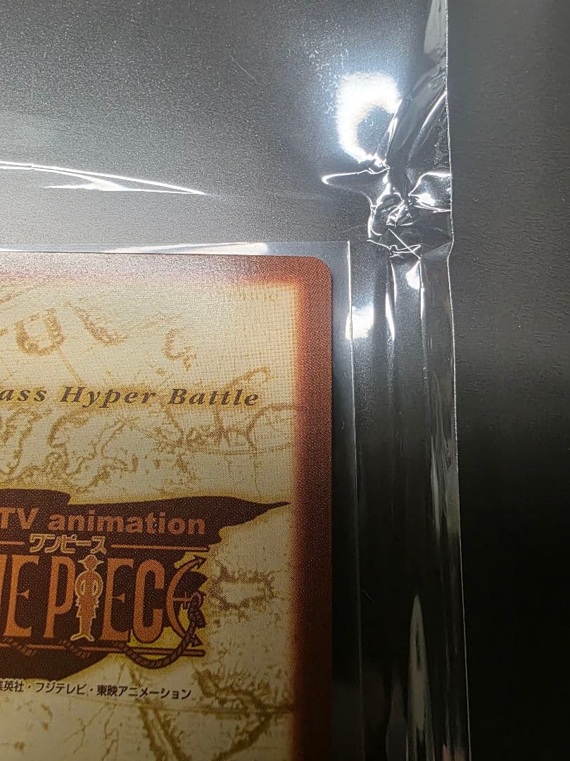 ワンピース ハイパーバトル カードダス 初期 ルフィ S01 旧裏　未来の海賊王