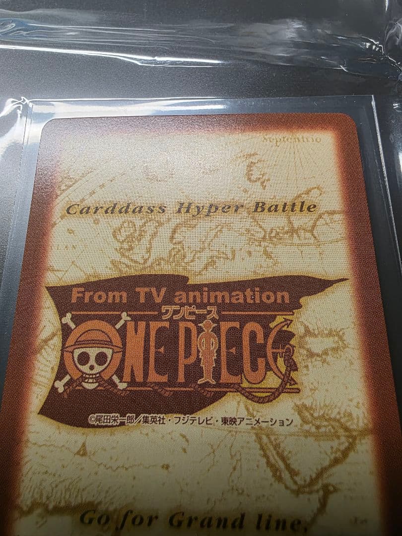 ワンピース ハイパーバトル カードダス 初期 ルフィ S01 旧裏　未来の海賊王