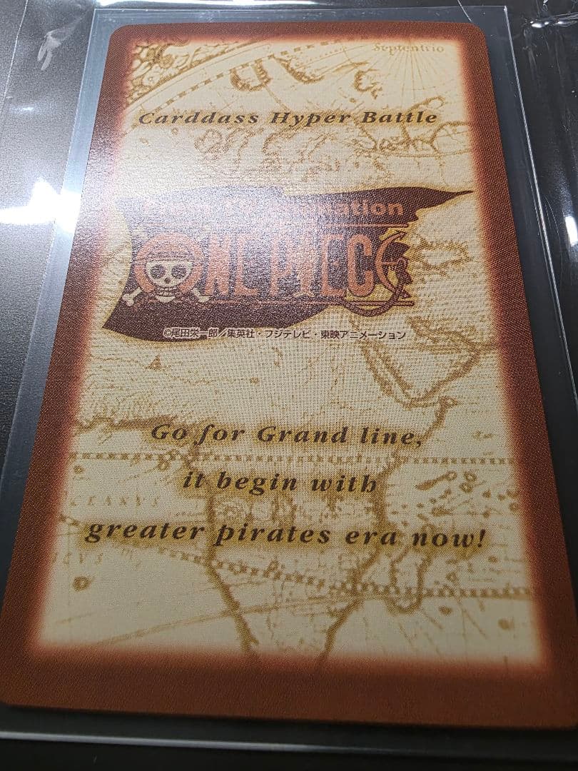 ワンピース ハイパーバトル カードダス 初期 ルフィ S01 旧裏　未来の海賊王