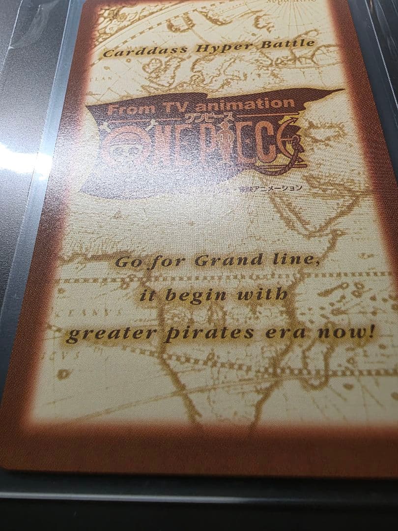ワンピース ハイパーバトル カードダス 初期 ルフィ S01 旧裏　未来の海賊王