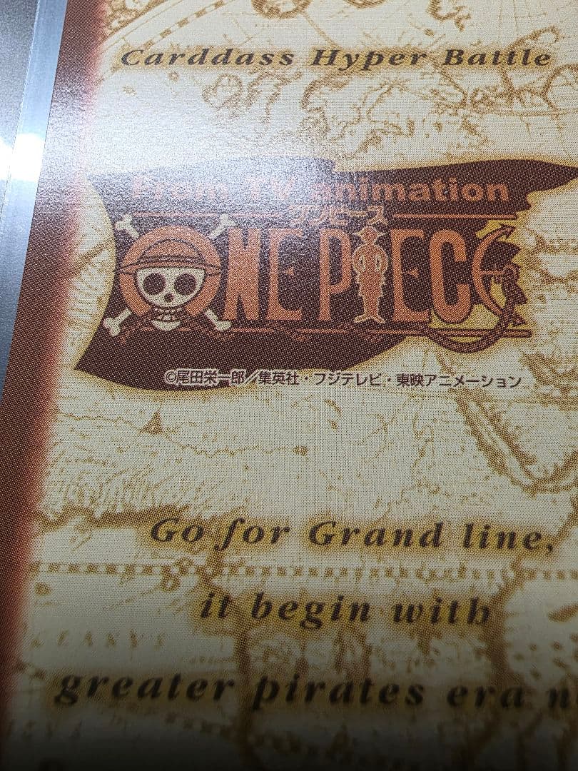 ワンピース ハイパーバトル カードダス 初期 ルフィ S01 旧裏　未来の海賊王