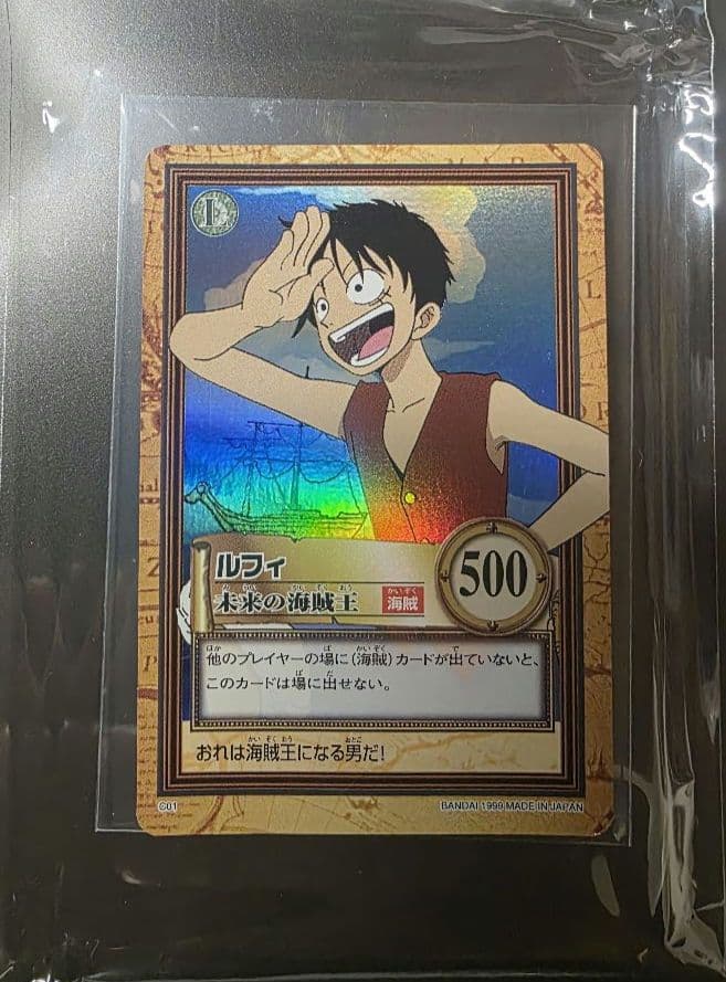 ワンピース ハイパーバトル カードダス 初期 ルフィ S01 旧裏　未来の海賊王