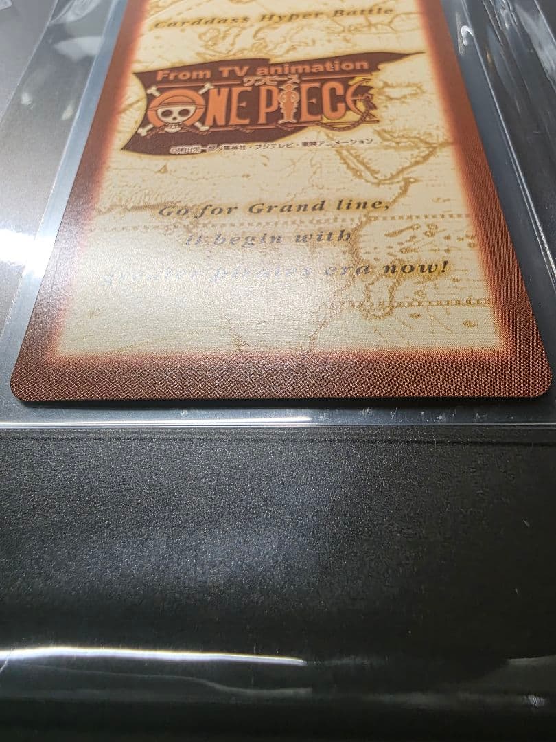 ワンピース ハイパーバトル カードダス 初期 ルフィ S01 旧裏　未来の海賊王