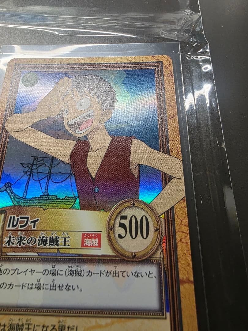 ワンピース ハイパーバトル カードダス 初期 ルフィ S01 旧裏　未来の海賊王