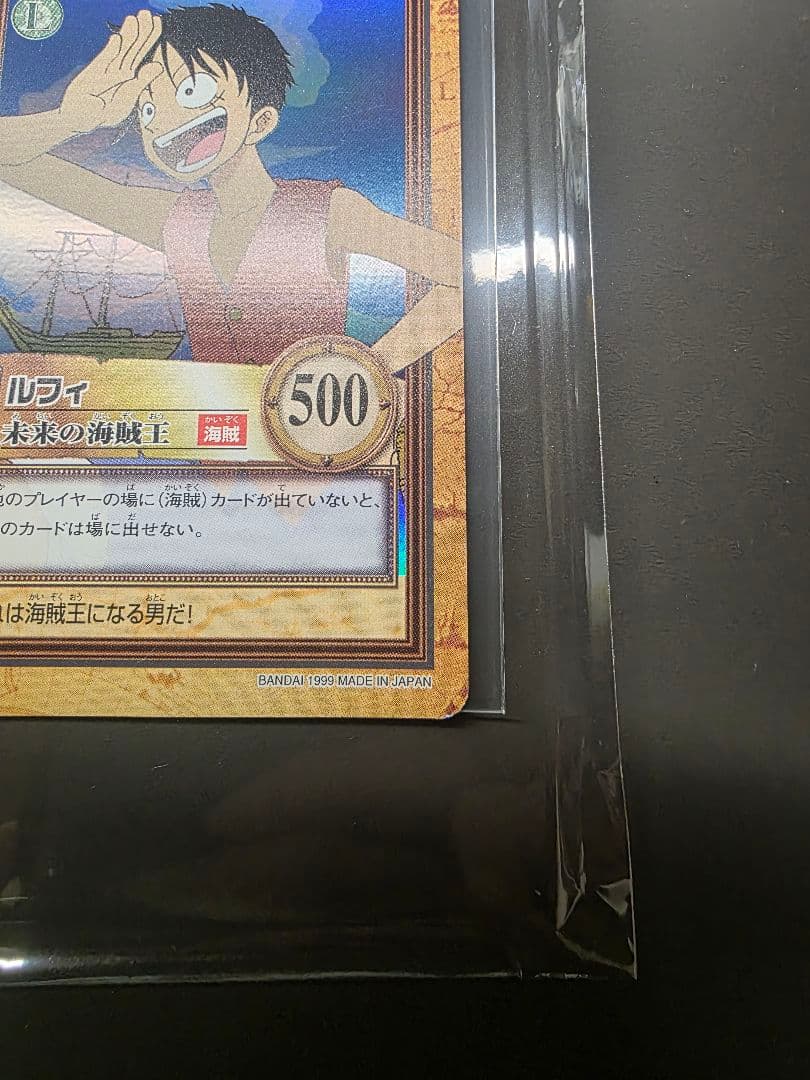 ワンピース ハイパーバトル カードダス 初期 ルフィ S01 旧裏　未来の海賊王