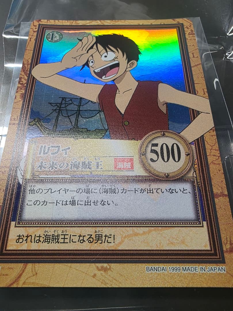 ワンピース ハイパーバトル カードダス 初期 ルフィ S01 旧裏　未来の海賊王