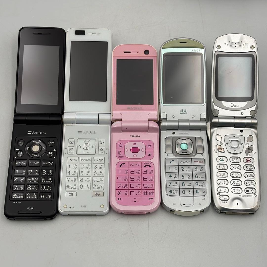 ドコモ ソフトバンク エーユー ガラケー まとめ売り 1019-S7141h