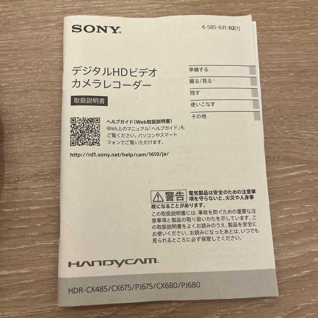 超美品★HDR-CX680 HDビデオカメラ 60倍ズーム 手ブレ補正