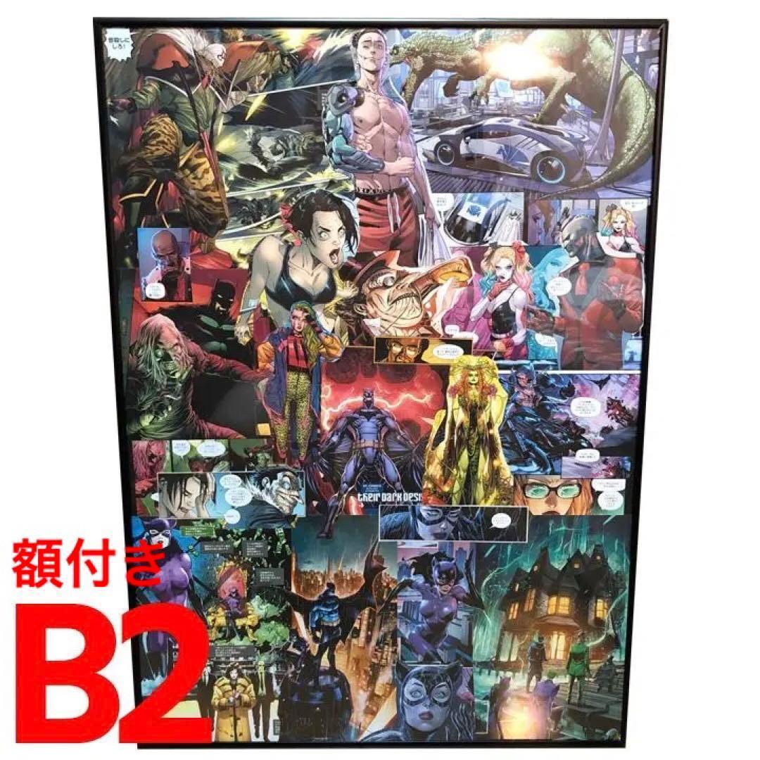 DC バットマン ジョーカー ハーレイクイン 額装品 アートポスター風 B2