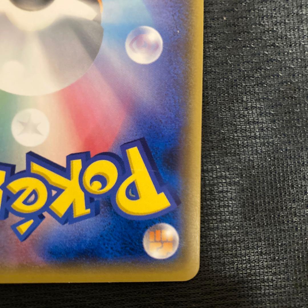 ピカチュウプロモ輝くウルトラビーストキャンペーン207/SM-P