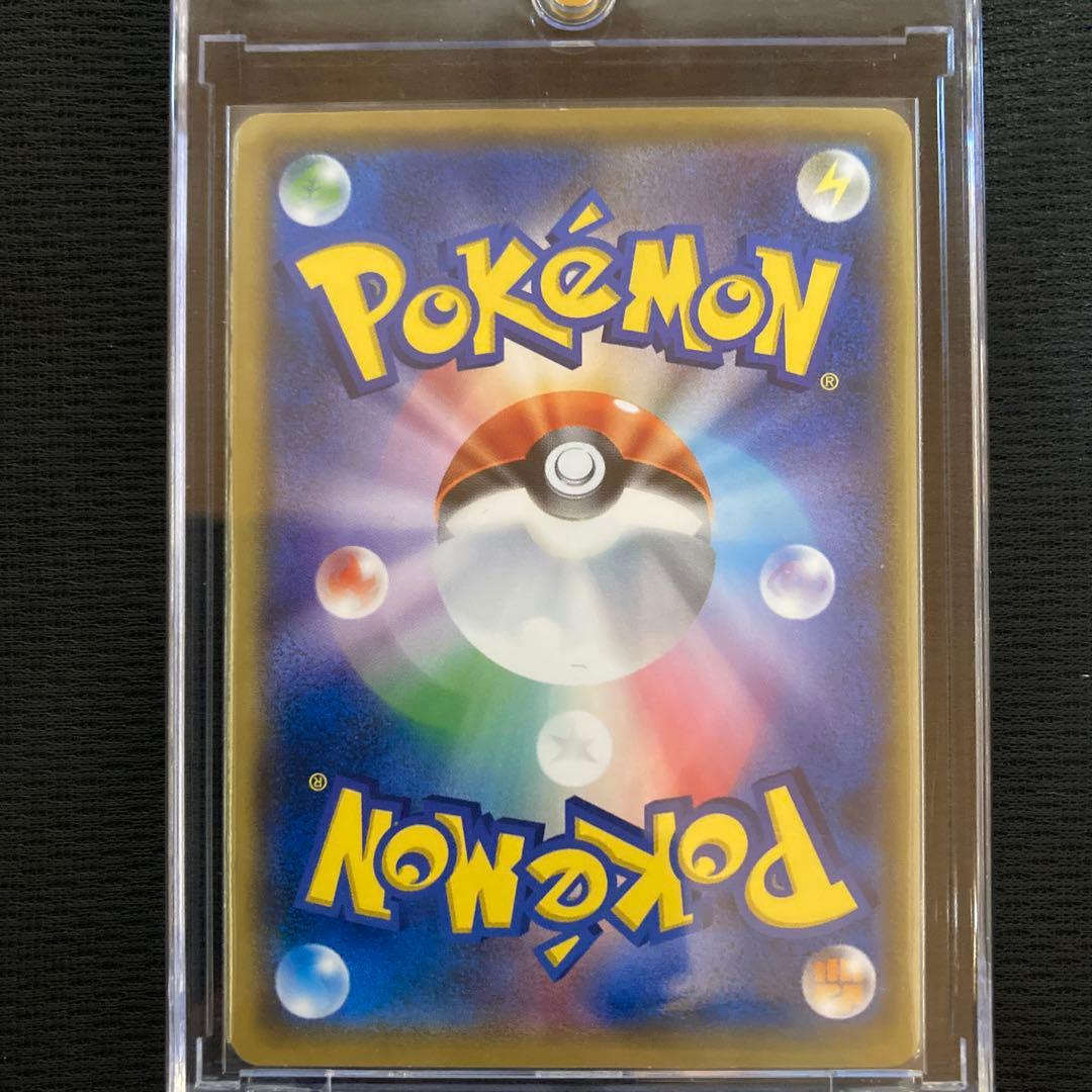 ピカチュウプロモ輝くウルトラビーストキャンペーン207/SM-P