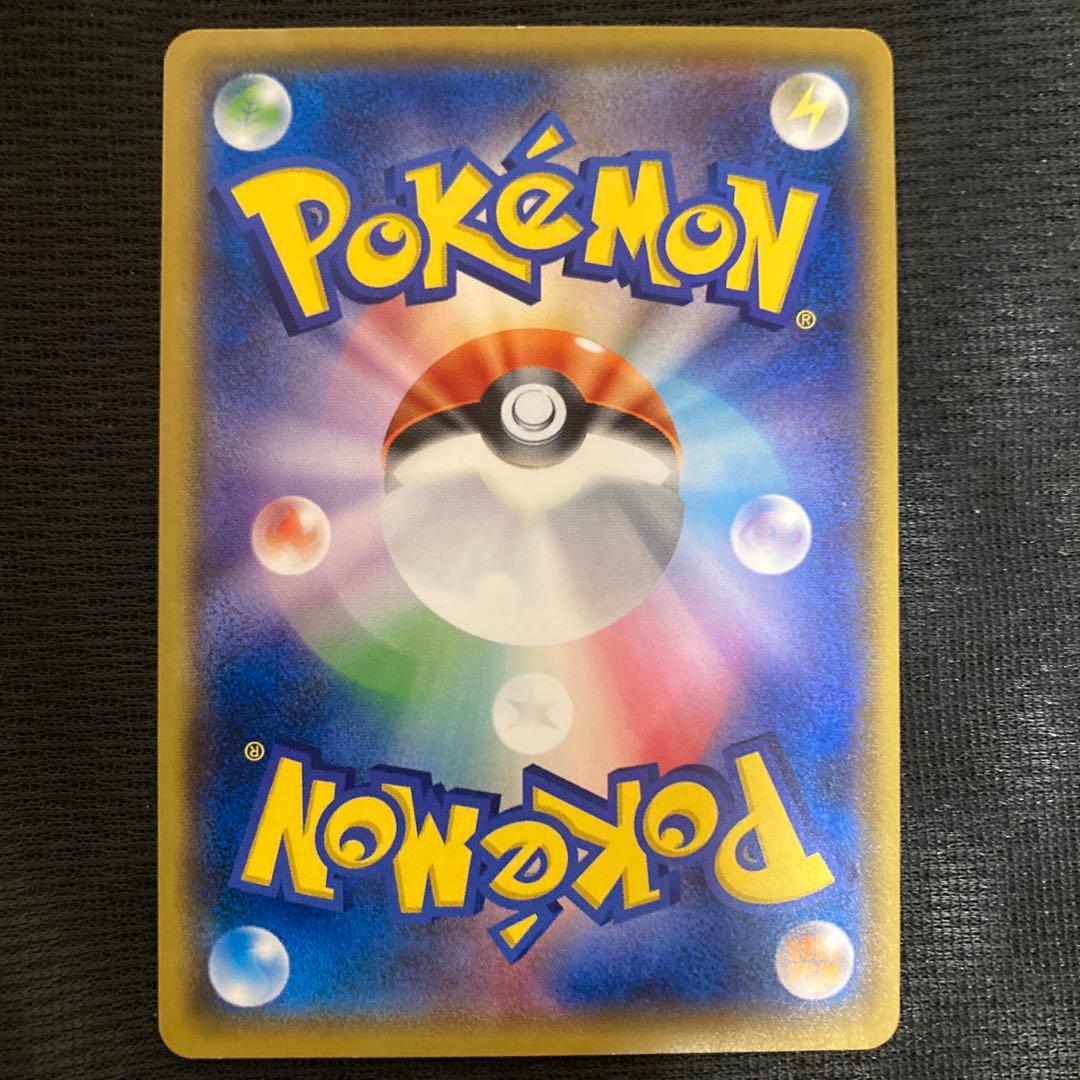 ピカチュウプロモ輝くウルトラビーストキャンペーン207/SM-P