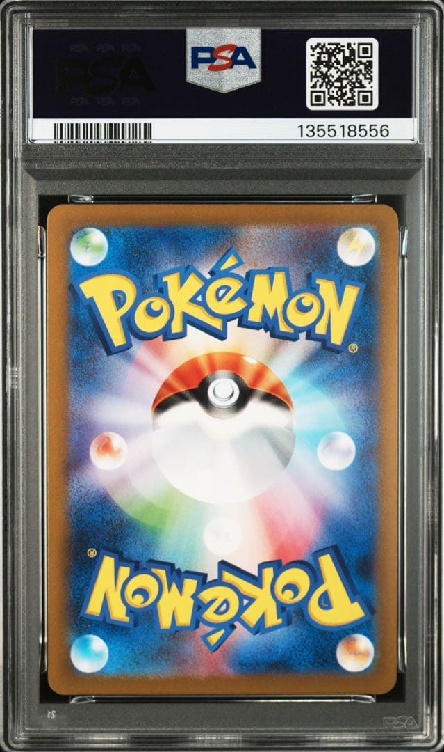 ポケモンカード ポニータ ギャロップ　マスターボールミラー　連番 PSA10