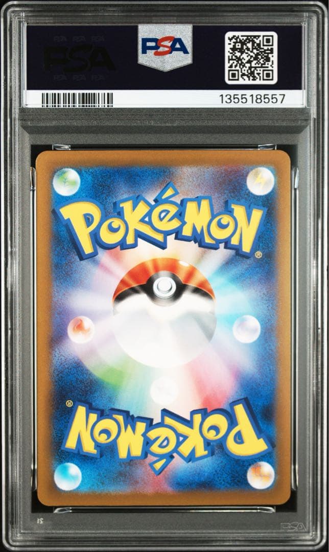 ポケモンカード ポニータ ギャロップ　マスターボールミラー　連番 PSA10
