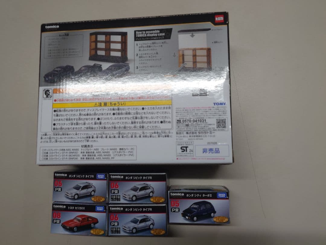 トミカくじ2　ラストワン＋5台