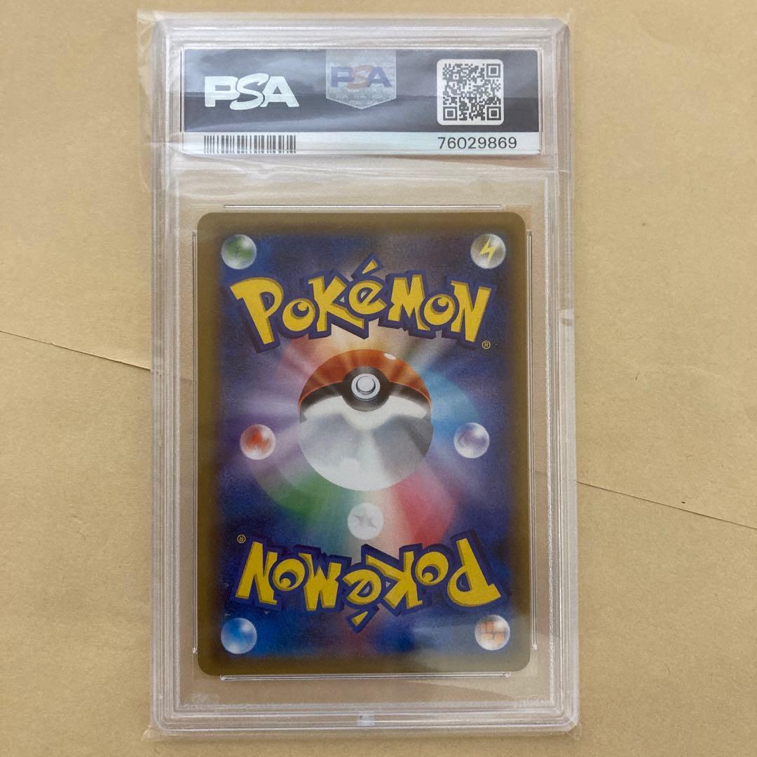 ライチ　053/SM-P SR プロモ　PSA9 ポケモンカード
