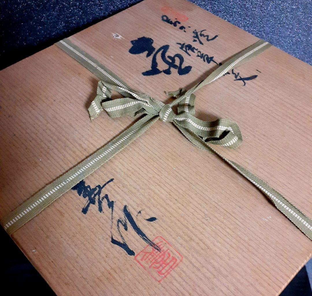 萬古焼　【善作】　唐草彫文様　壺　花入れ　茶道具　茶器　花瓶