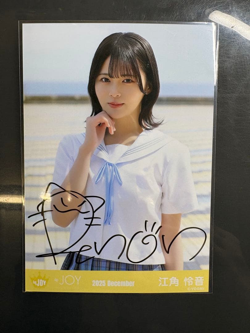 ニアジョイ 江角怜音 ブルーハワイレモン ジャケット衣装 直筆 チュウ