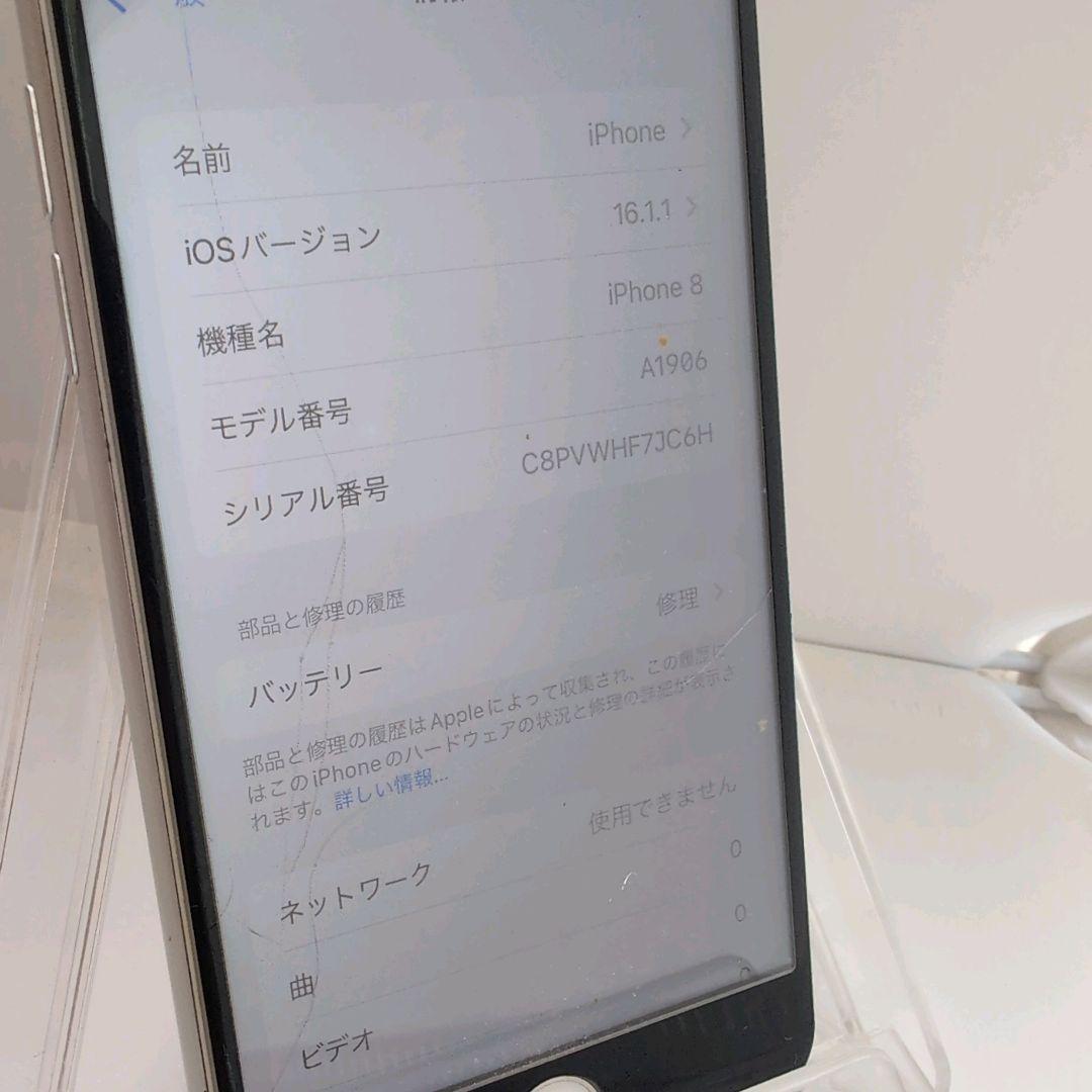 ※購入停止中※ 画面美品 Apple iPhone 6 シルバー 本体 64GB