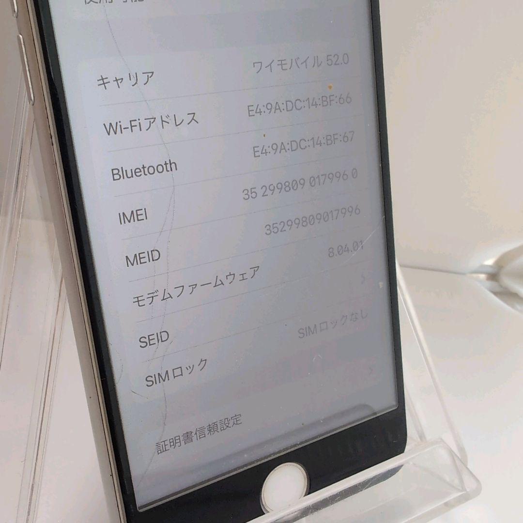 ※購入停止中※ 画面美品 Apple iPhone 6 シルバー 本体 64GB
