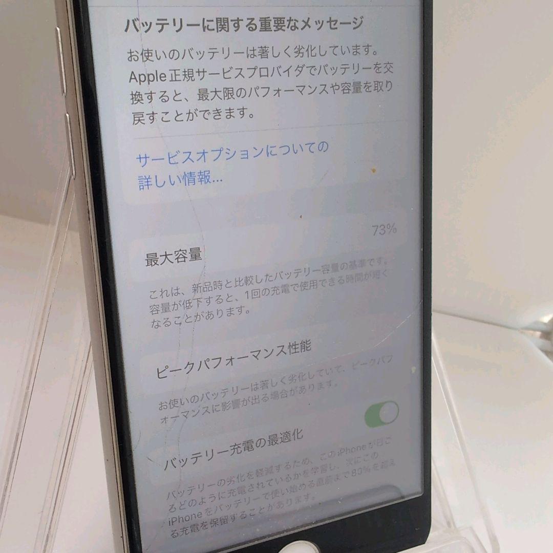 ※購入停止中※ 画面美品 Apple iPhone 6 シルバー 本体 64GB