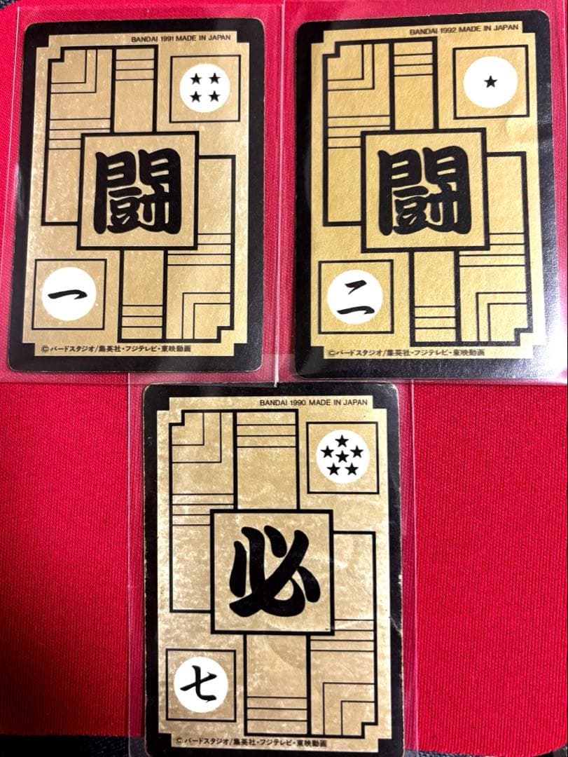 ドラゴンボールZ カードダス ピッコロセット