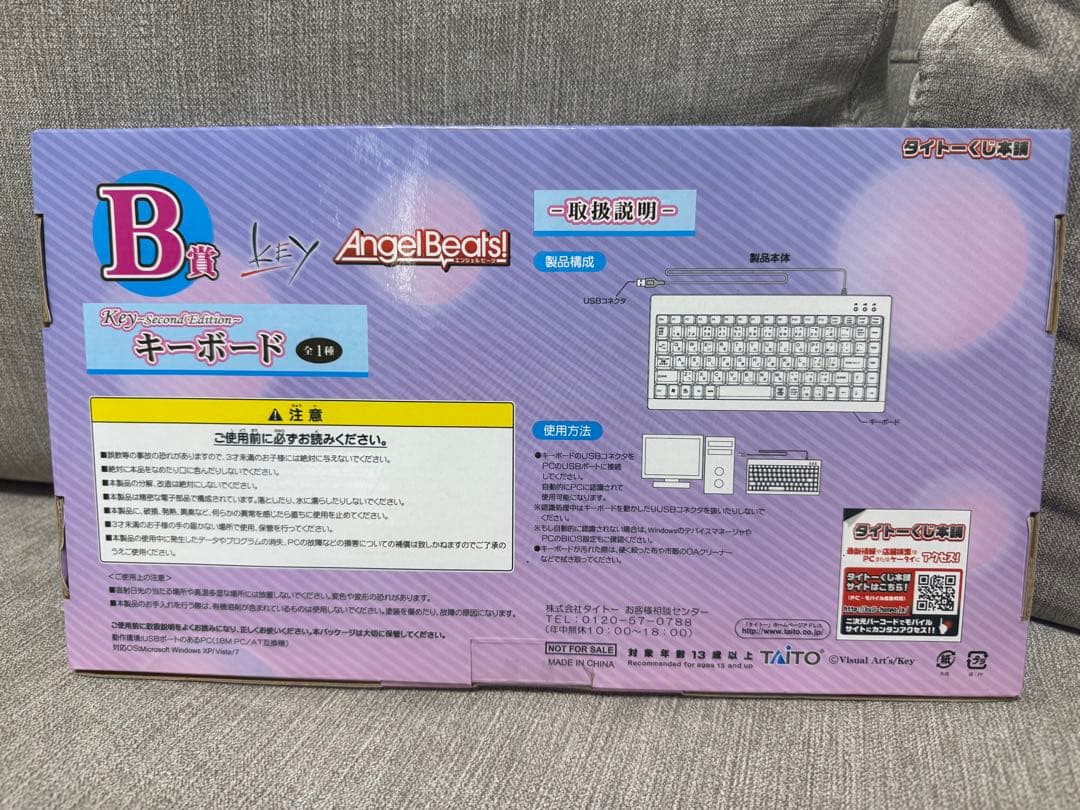 AngelBeats！ かなで キーボード タイトーくじ