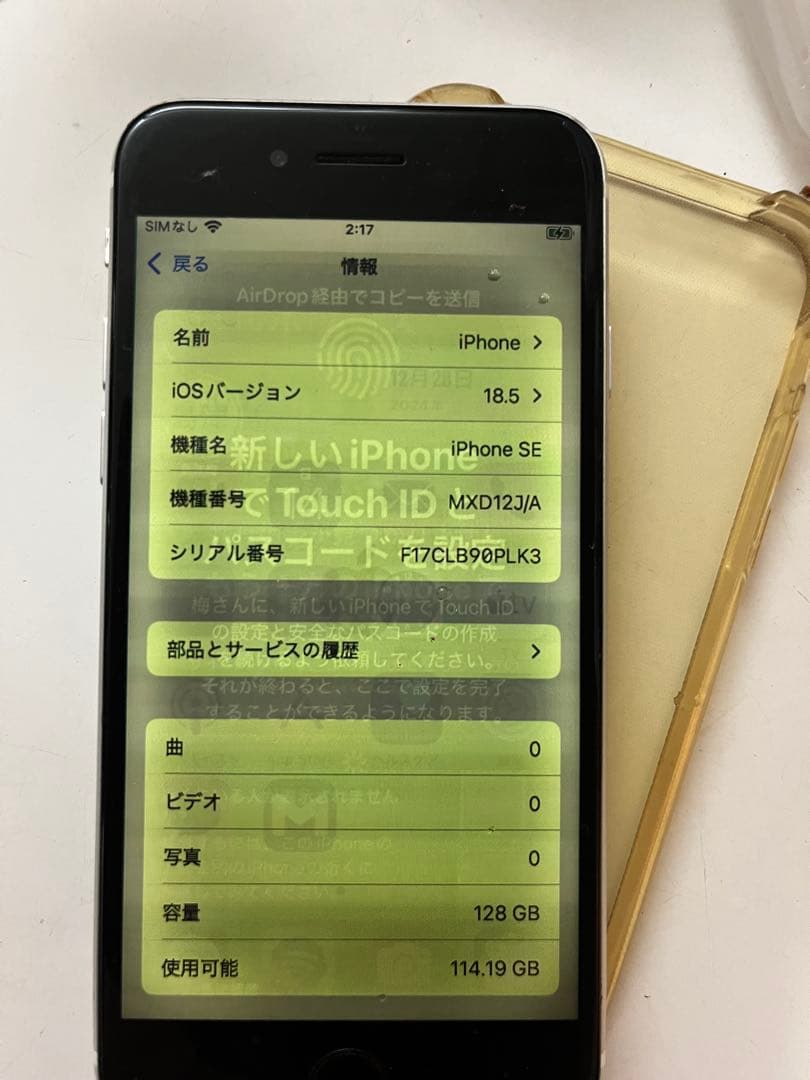iPhone SE 第2世代128GBホワイトSIMフリー　要液晶交換　78%