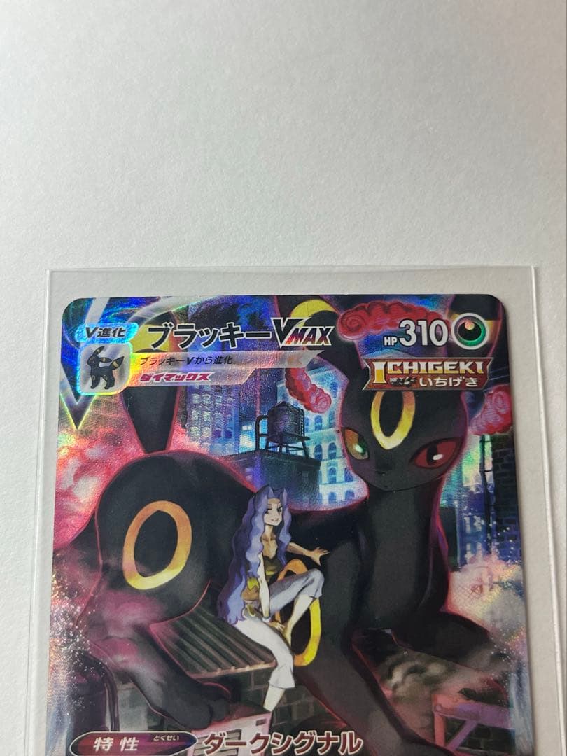 ポケカ まとめ売り CSR/CHR 18枚