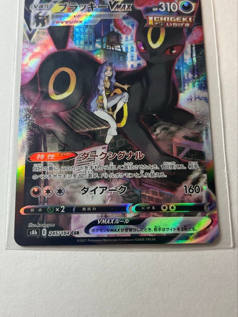 ポケカ まとめ売り CSR/CHR 18枚