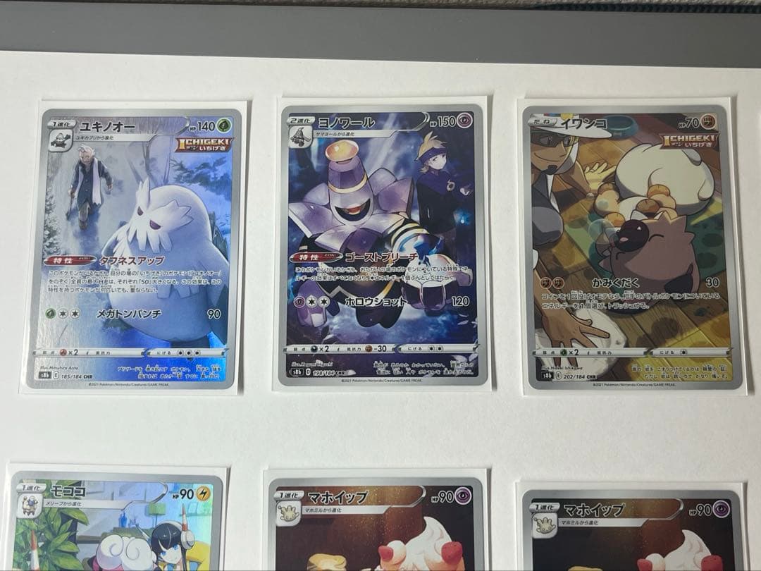 ポケカ まとめ売り CSR/CHR 18枚