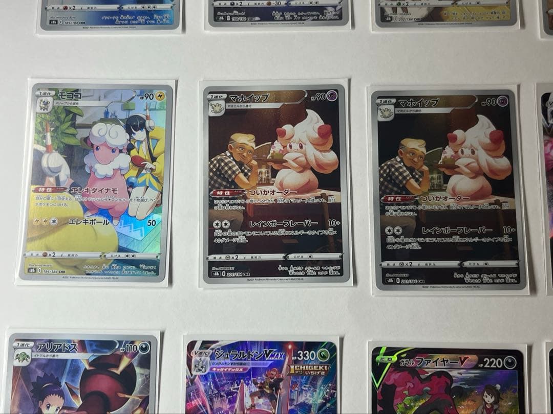 ポケカ まとめ売り CSR/CHR 18枚