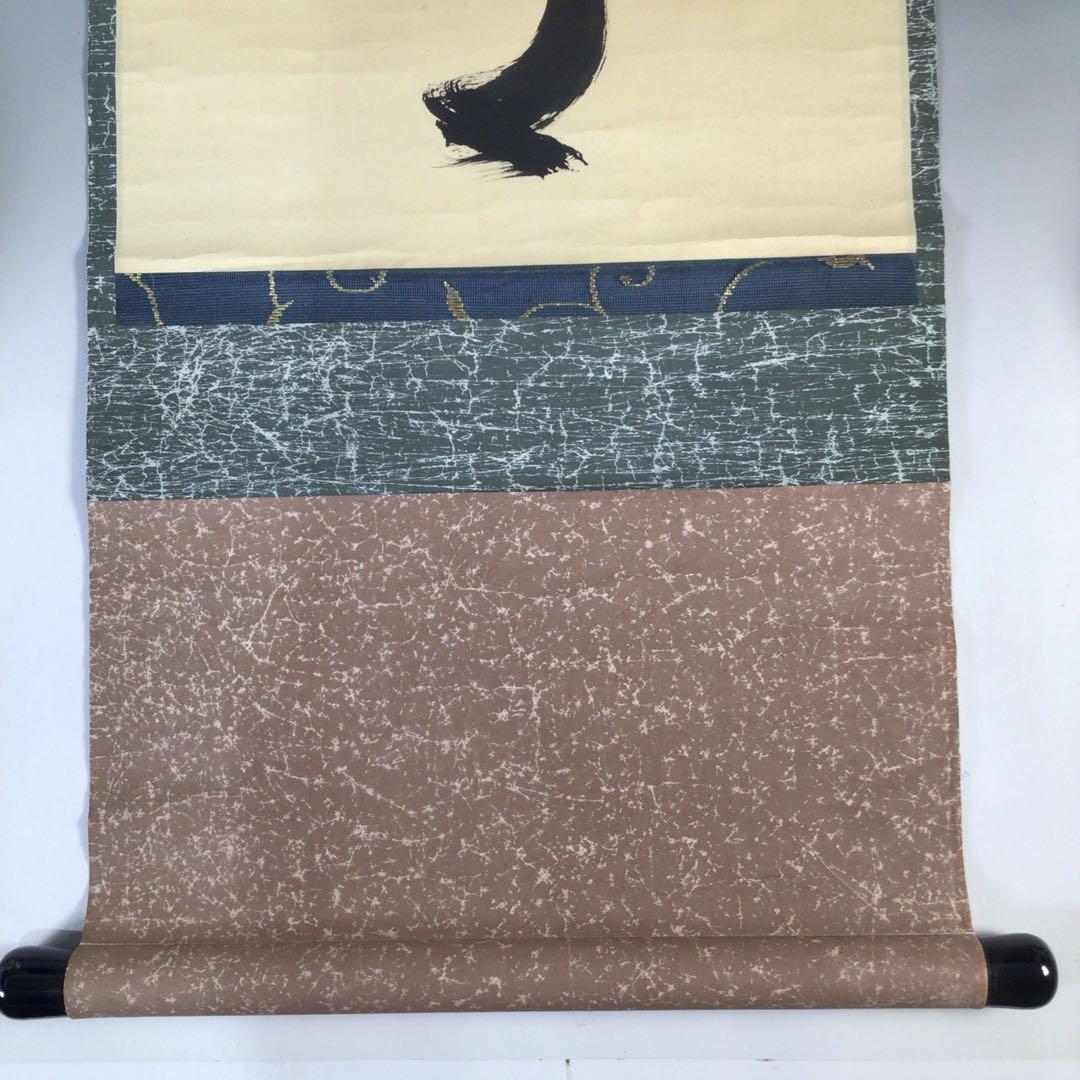 Ｅ３７５　掛軸　大徳寺　玉井香山　『雨収萬嶽青』　共箱　『真作』　肉筆　一行書