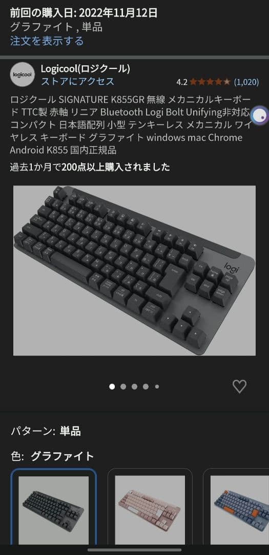 ロジクール SIGNATURE K855GR 無線 メカニカルキーボード