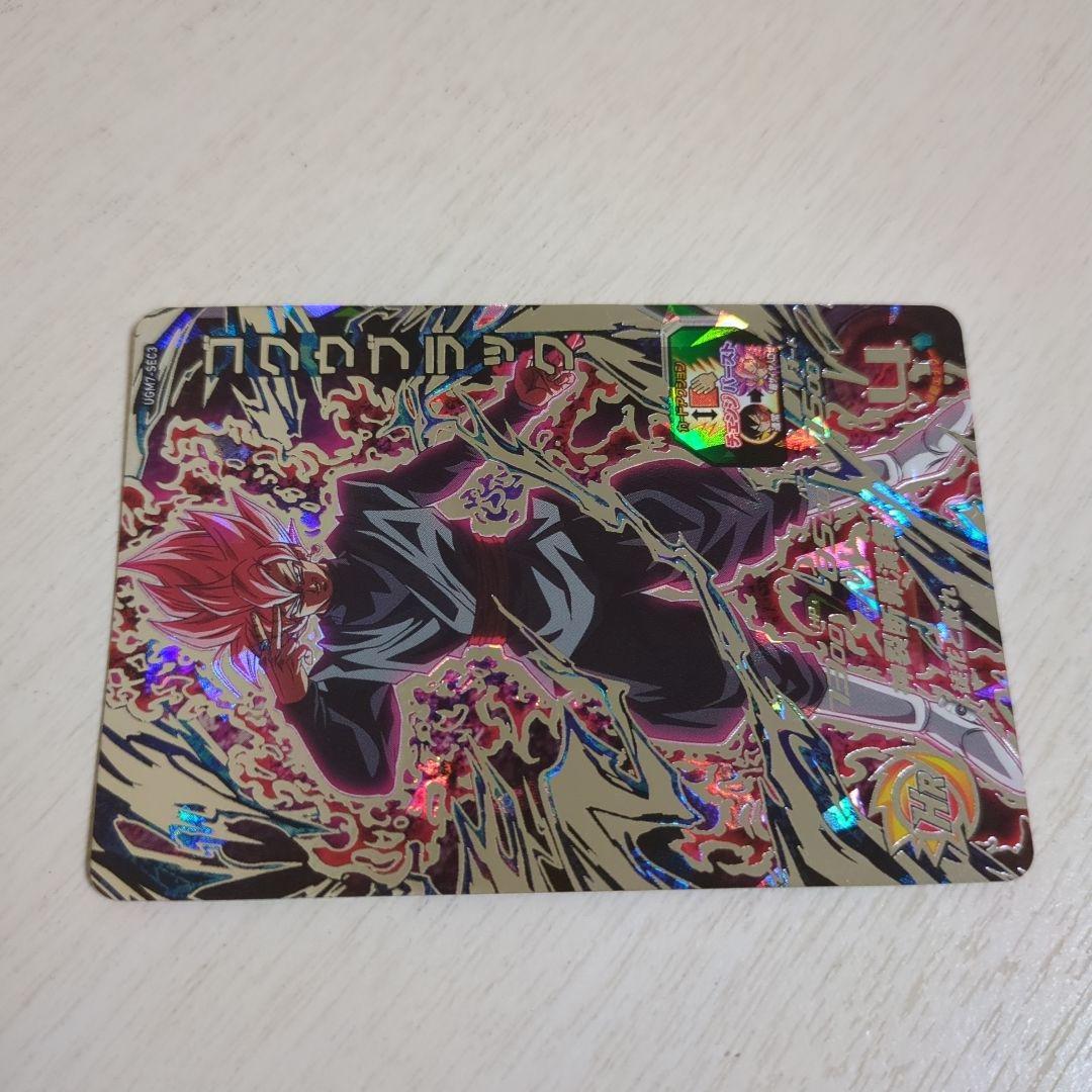 ドラゴンボールヒーローズ ゴクウブラック ugm7-sec3