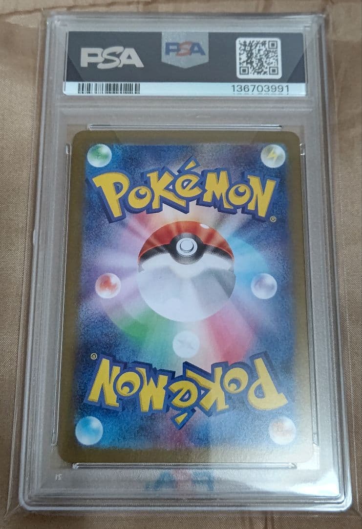 PSA10 イーブイex SAR SV8a 223/187