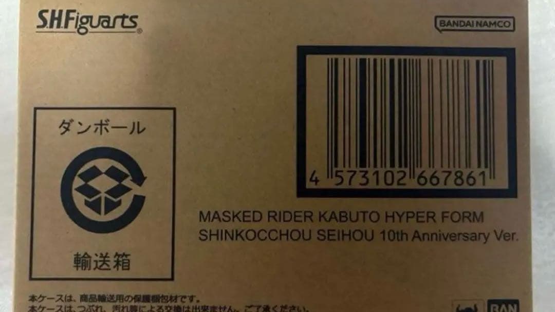 真骨彫　仮面ライダーカブト　ハイパーフォーム　　ハイパーカブト