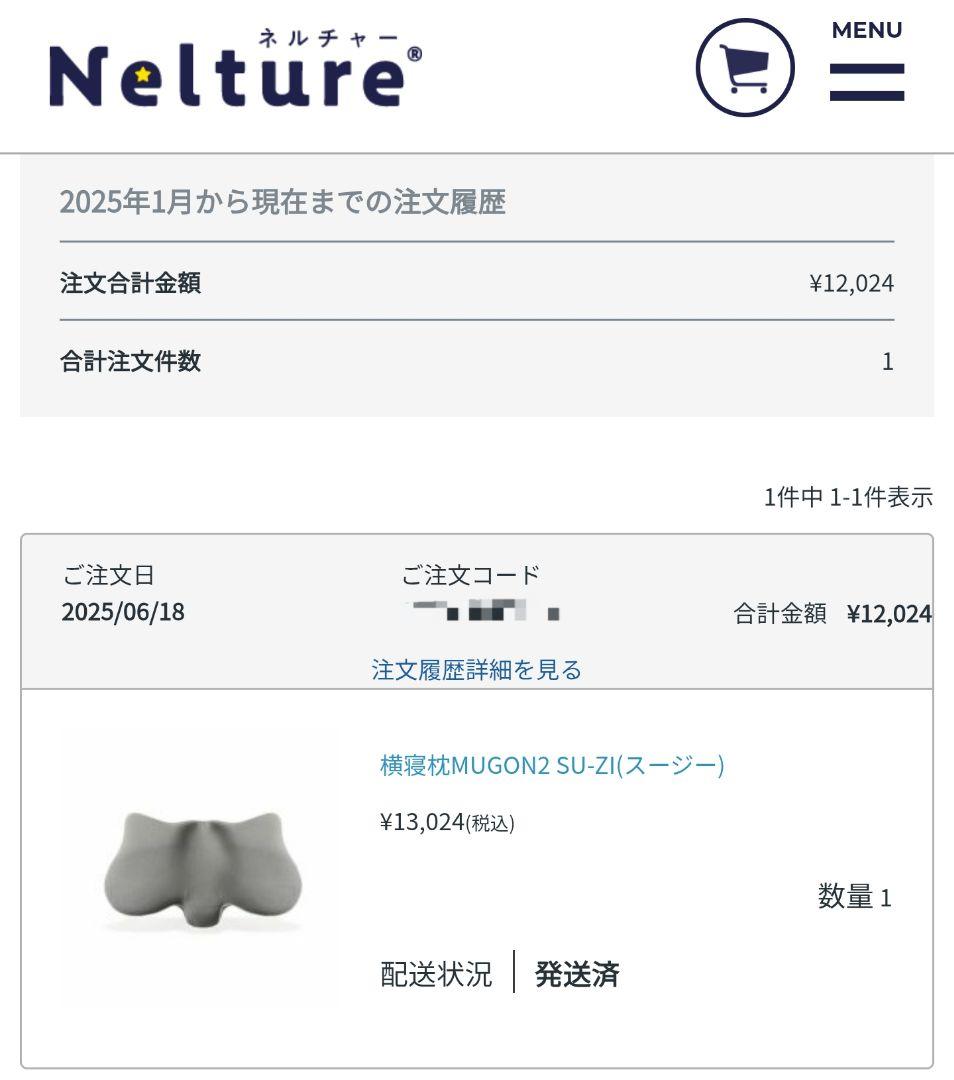 SU-ZI 横寝枕 MUGON2 (ネルチャー　スージー)