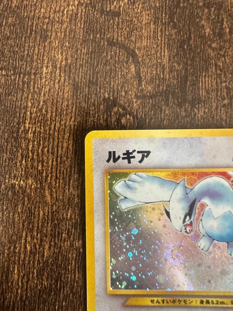 ポケモンカード　ルギア　旧裏